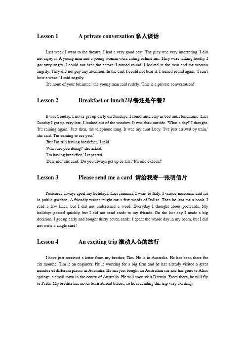 新概念英语(第二册)打印背诵版