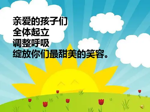 小学晨诵《如果我是一朵雪花》