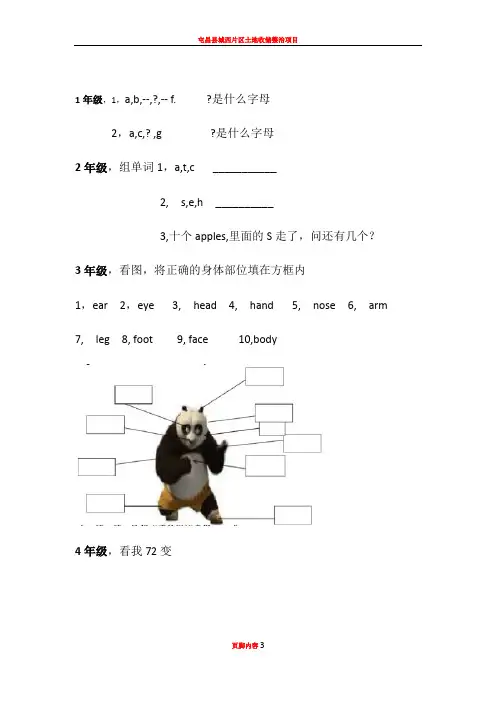 20道英语趣味题