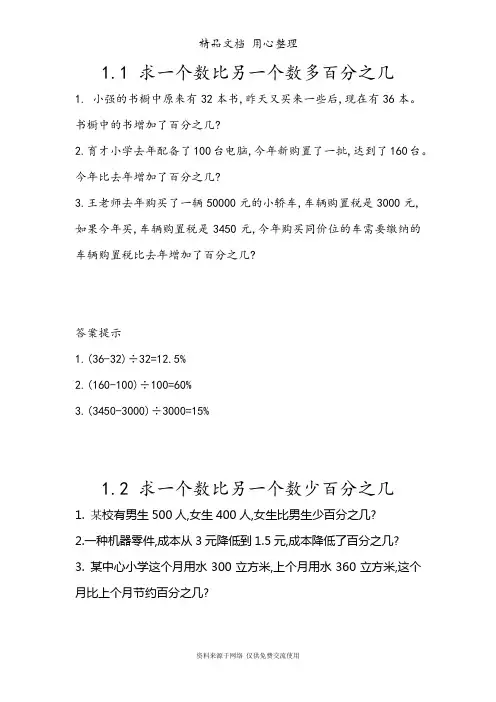 青岛版(六年制)六年级下册小学数学全册课时练(一课一练)