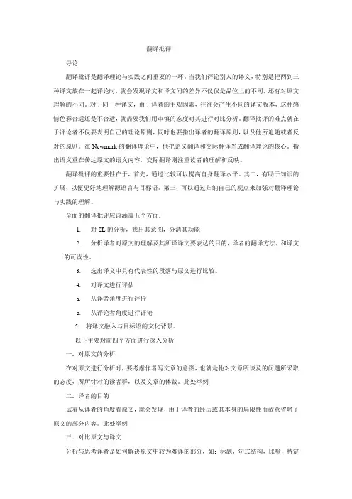 翻译读书报告