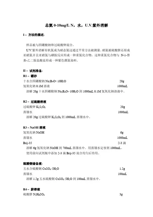 总氮和总磷分别列出文档