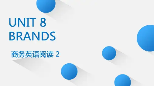 人民大2024商务英语阅读(第2册)(第二版)教学课件Unit 8 Brands
