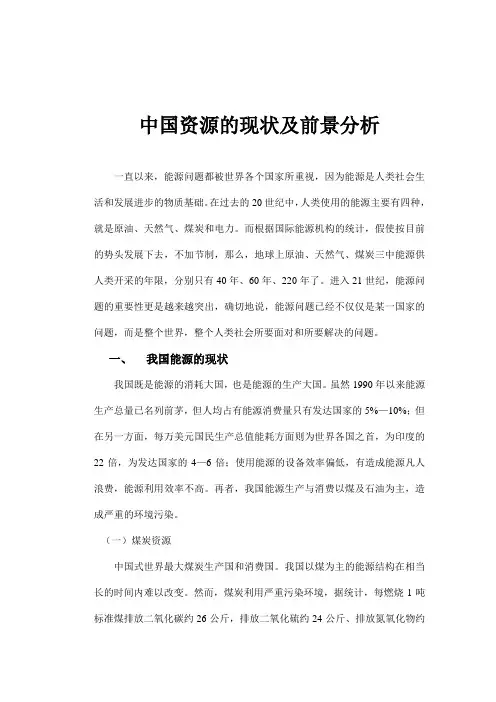 马概论文