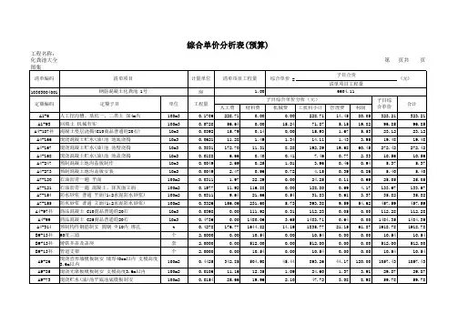 113693_化粪池