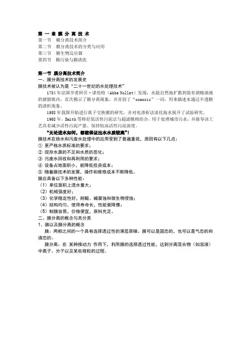废水处理技术规范