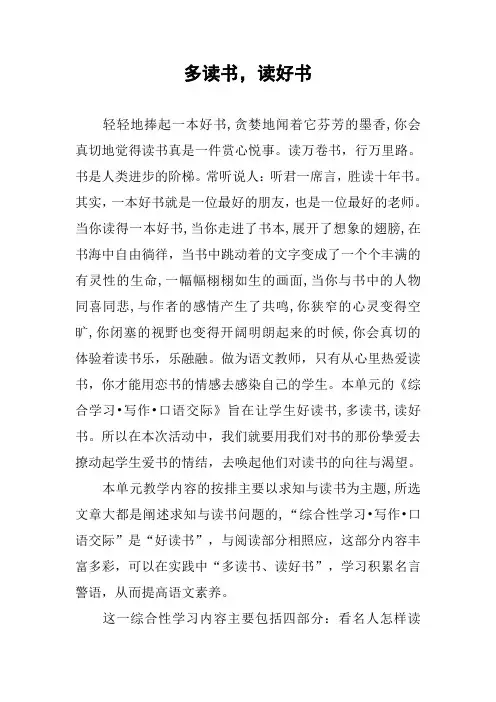 多读书,读好书