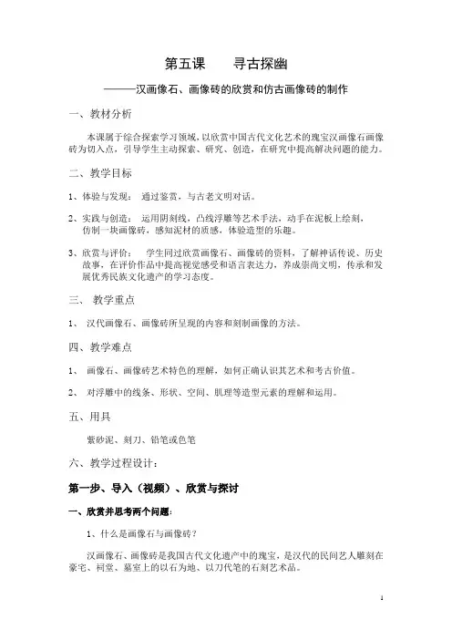 寻古探幽