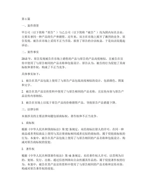 经济法律案件案例(3篇)
