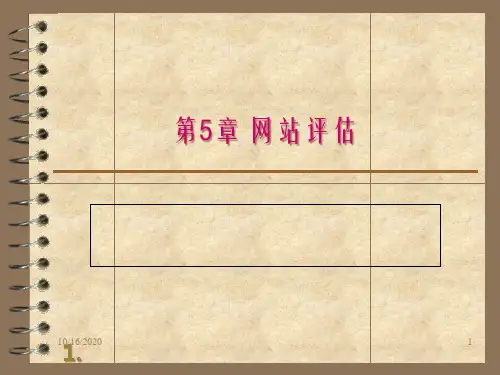 电子商务清华出版第5章