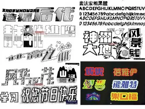 POP_字体