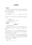 三年级上册语文全能阅读-5.北大荒的秋天∣苏教版 含答案