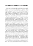 论西方哲学史中的历史循环论与历史进步观及其时代意义