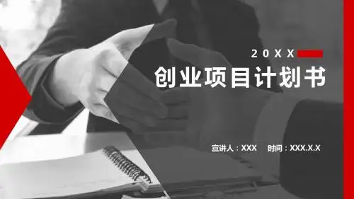 商务公司企业简介PPT模板0703 (2)