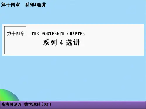 --坐标系ppt(共38张PPT)