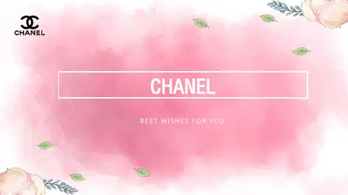 chanel香水介绍