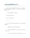 公司注册如何注册营销策划公司
