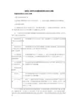 机械排烟系统的主要设计参数