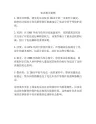 宪法相关案例