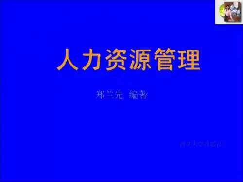 人资第九章(清华)