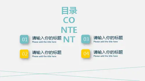 黄蓝色简约企业宣传公司介绍PPT模板