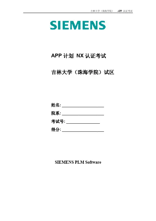 模拟题4的答案
