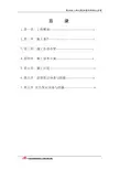 袋装砂井施工方案