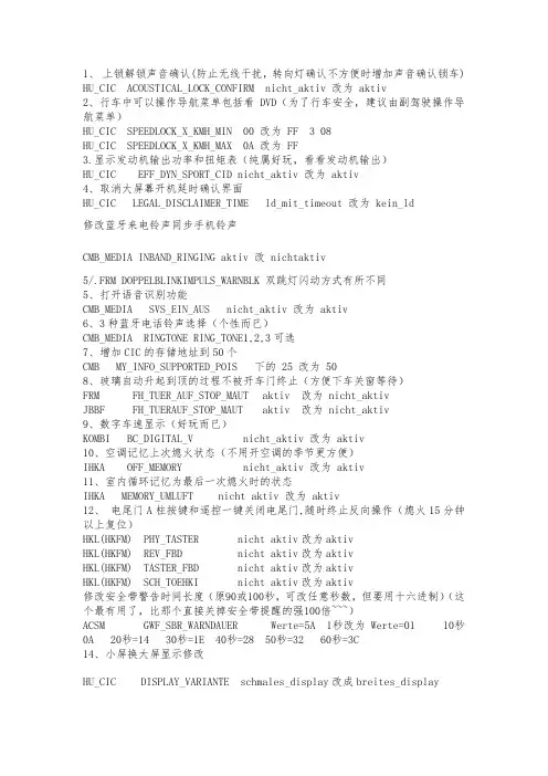 最新宝马5系刷隐藏全代码