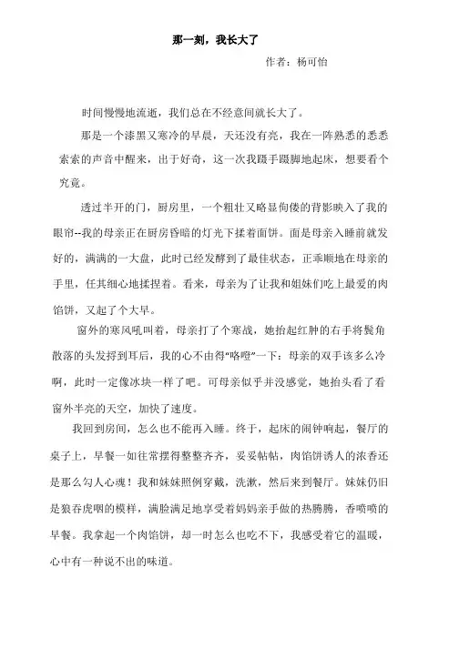 部编五年级上册语文优秀作文8篇