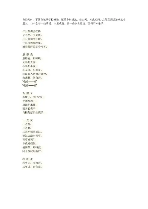 诸暨儿歌