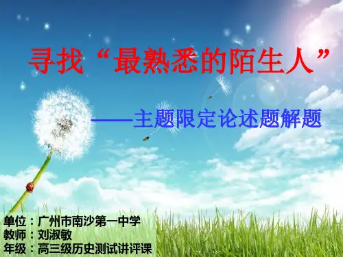 高中历史必修1《附录一 中外历史大事年表》46人教PPT课件