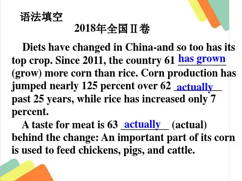 2018年高考英语全国Ⅱ卷语法填空(含答案解析).ppt