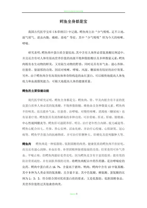 鳄鱼全身都是宝