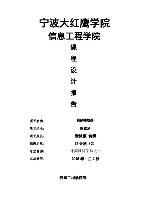 Android编程基础大作业-推荐下载