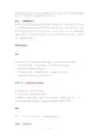 【20190201】8种砍价的招式,导购如何应对？