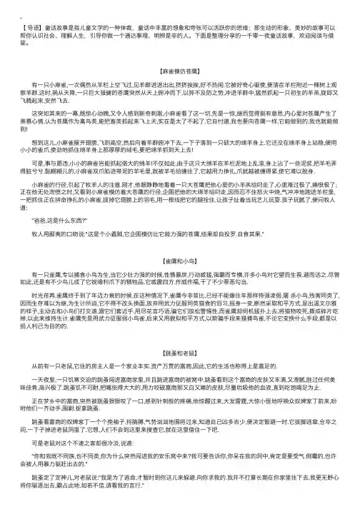 一千零一夜童话故事精选【三篇】
