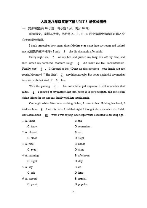 人教版八年级英语下册UNIT 5 培优检测卷含答案