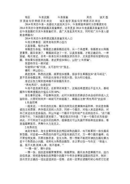 吴忠2014中考物理试题及答案