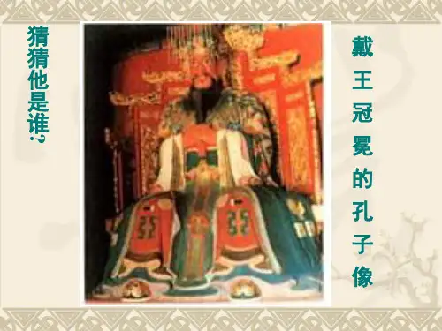 第3课    宋明理学