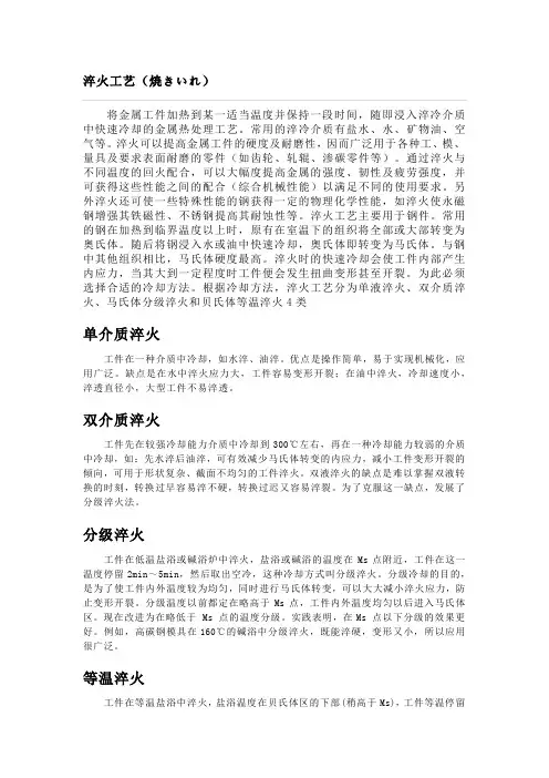 热处理详解