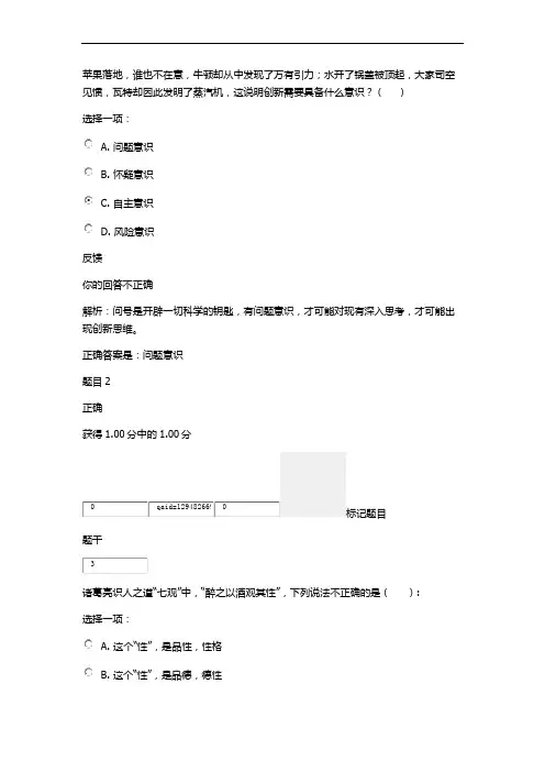 《领导科学与艺术》------平时作业三