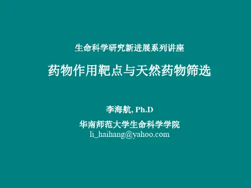 药物作用靶点100914
