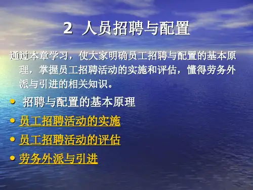 资格考试2人力资源管理师三级.ppt