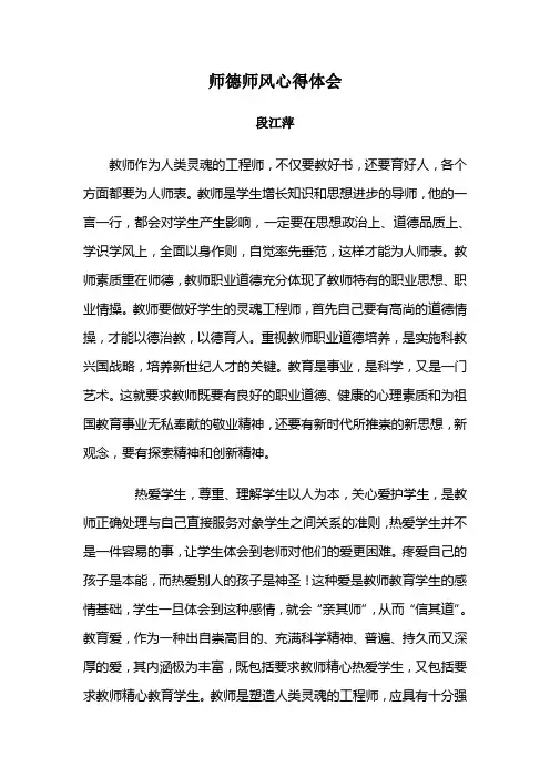 教师作为人类灵魂的工程师,不仅要教好书,还要育好人,各个方面都要为人师表