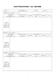 杭州电子科技大学毕业设计(论文)题目申报表