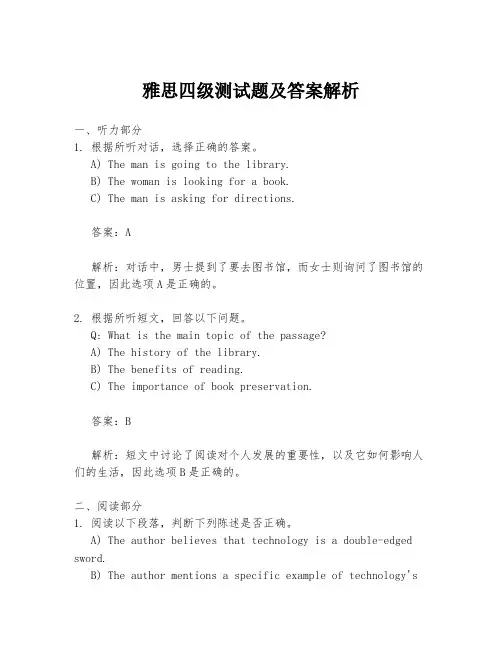 雅思四级测试题及答案解析