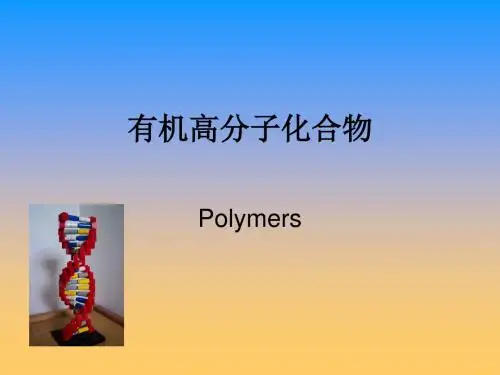 引发剂苯乙烯聚苯乙烯