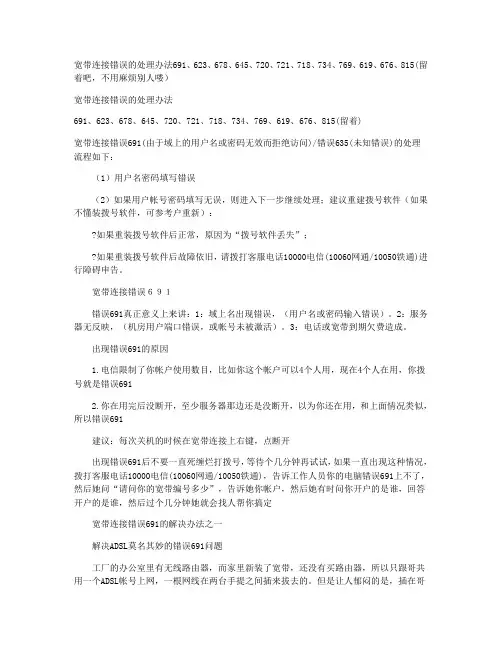 宽带连接不上的简单处理方法