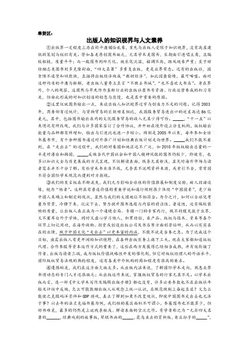 2014年上海高考语文社科类现代文汇总(含答案)