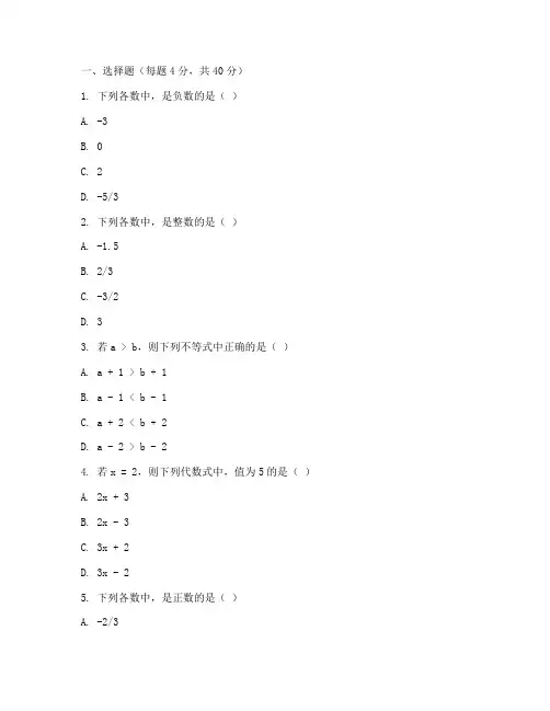 建湖县八年级期中数学试卷